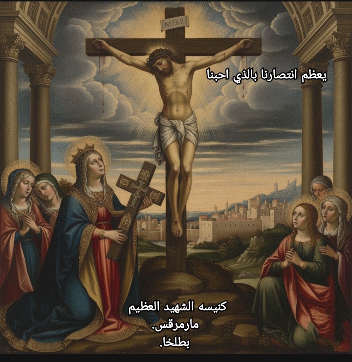يــعــظــم انــتـصَــارنــا بالــذي احـَبــنـَا ♡