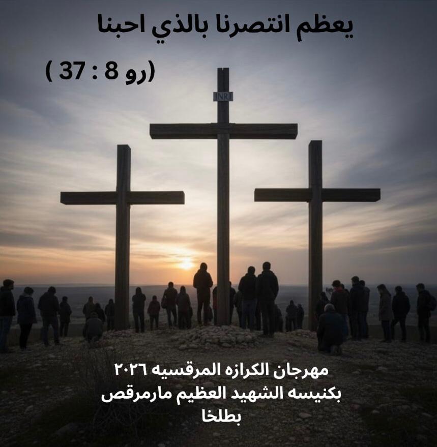 صليب