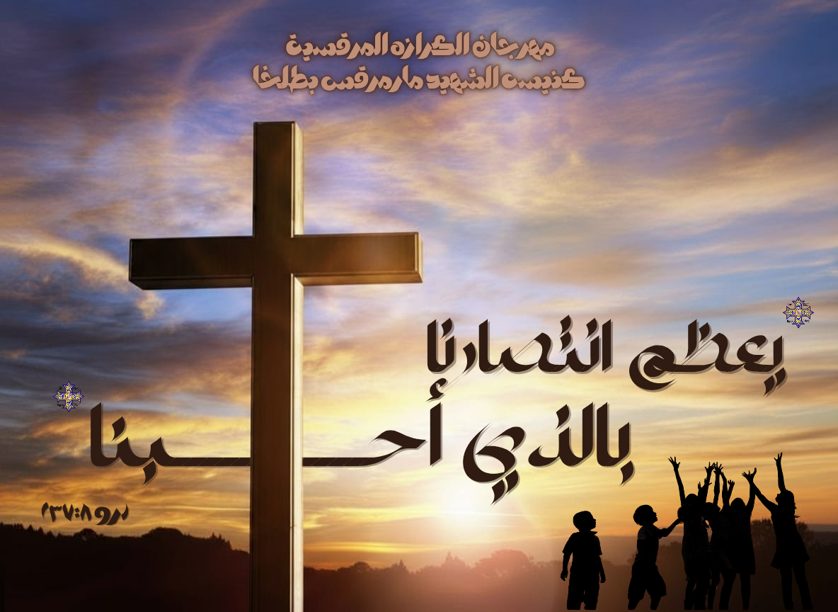 شعار المهرجان 